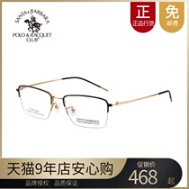 SBPRC Saint Grand Paolo Nearsightedness Glasses Frame Male Optical Frame Tide Female half-frame titanium alloy spectacle frame S 22013