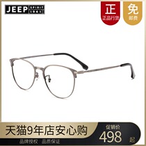 Jeep spirit myopia frame men and women Universal full frame spectacle lens neutral fashion optical frame JSA1109