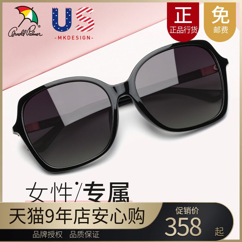 Flower umbrella can be matched with myopia sunglasses female round face Han version retro big frame polarized sun driving glasses AP11711