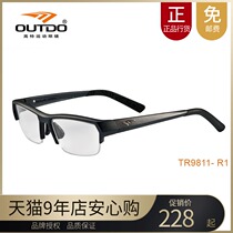 OUTDO Gaote with myopia glasses mens half-frame eyeglass frame womens tide light TR90 sports eyeglass frame TR9811
