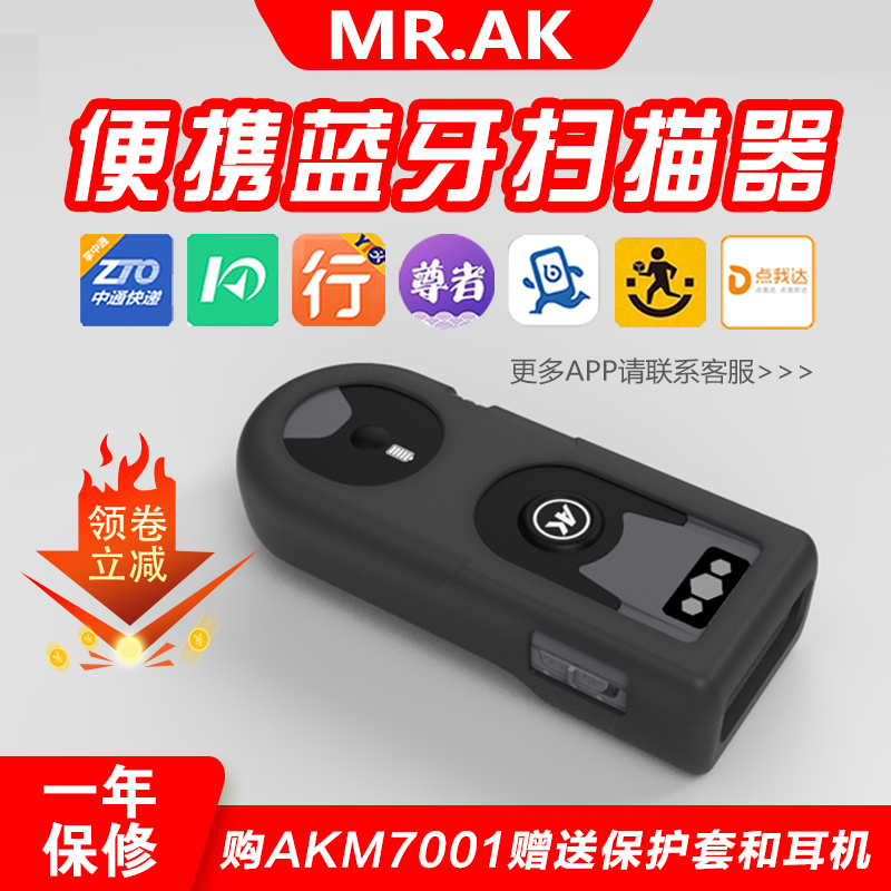 Handheld portable express scanning gun Wireless Bluetooth scanning code gun Tathagata god palm rhyme dart man one-dimensional supermarket cash register