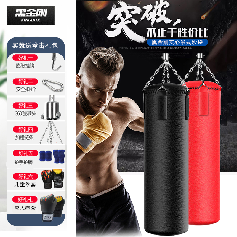 Black King Kong hanging boxing sandbag Solid leather Sanda boxing sandbag hanging professional sports martial arts sandbag