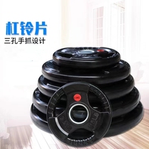 Large-hole rubber-coated barbell piece fitness equipment household weightlifting Olympic pole hand-grabbed three-hole clearance processing cast iron dumbbell piece