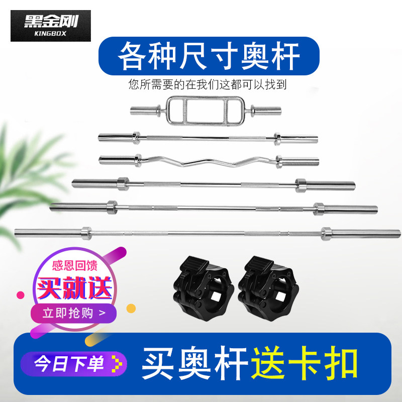 Black Diamond Macroporous Bar Bell Bar Fitness Room Barbell 1 2 m 1 5 m 1 8 m Barbell Bar