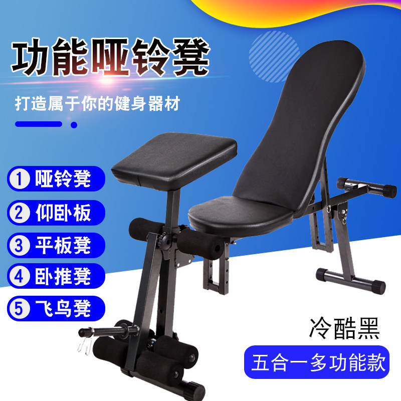 Black King Kong Dumbbell Stool Home Fitness Chair Multifunctional Sit-Up Board Fitness Equipment Asuka Bench