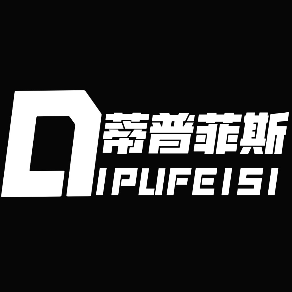 蒂普菲斯皮草