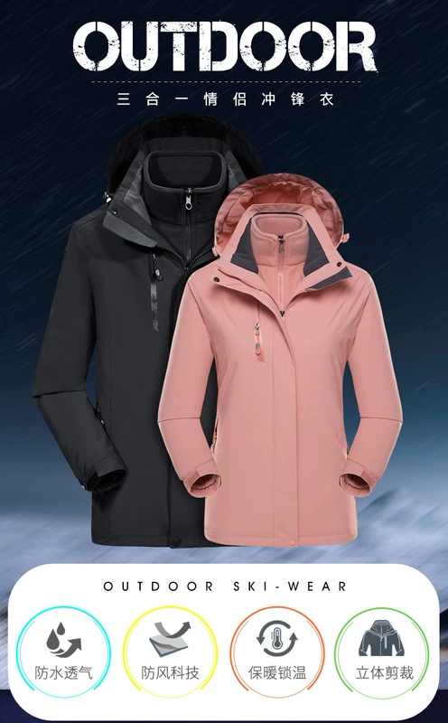 Áo khoác nam và nữ ba trong một mùa đông có thể tháo rời cộng với quần áo nhung dày lên núi - Quần áo ngoài trời