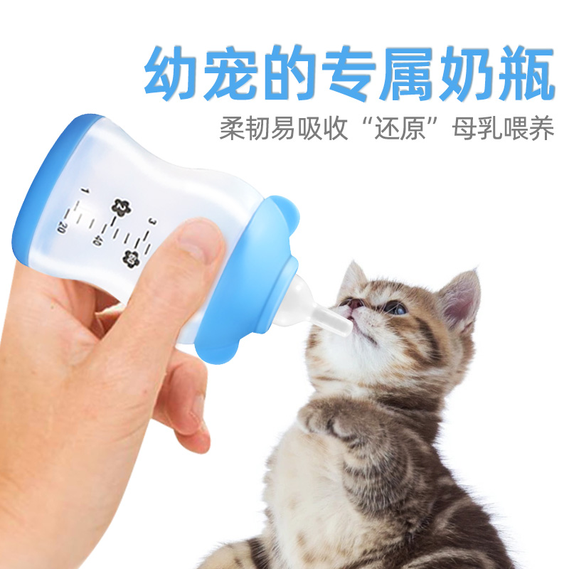Kitty Milk Bottle Pet pooch Bottle Dog With God Instrumental Just Born Young Cat Small Pacifier Special Cub Lacerator