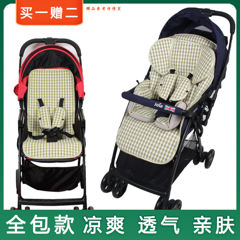 Summer mat is suitable for Joie Qiaoer Yifrot baby stroller ice silk cooling pad Aier Enli umbrella car universal