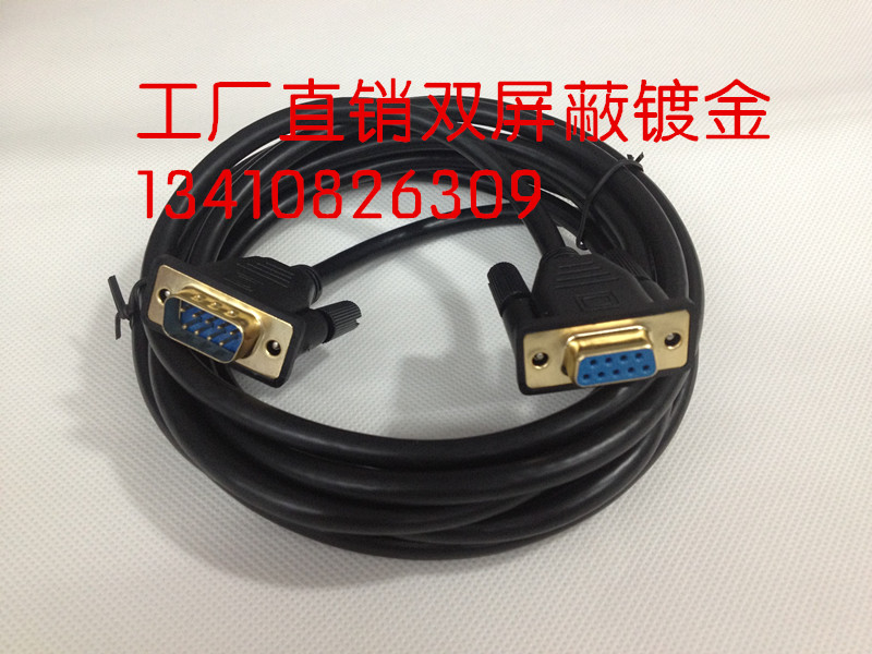 Black pure copper shielded industrial grade RS-232 serial port extension cable DB9 male to female Male to male Female to female