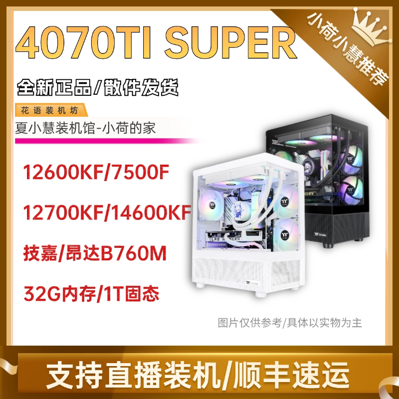 🔥 Xia xiaohui's xiong chi 4070ti paired with a top-tier cpu – perfect ...