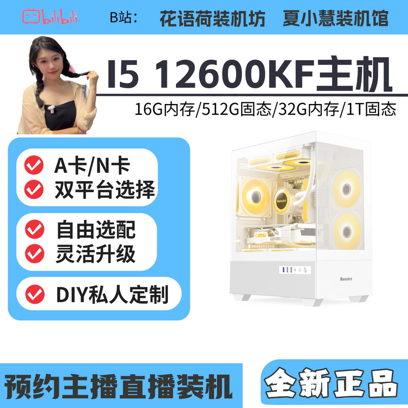 Xiaohui Xiaohuo 12600Kf/B760M/9060Xt/5060/5060Ti 8g Graphics Card Host