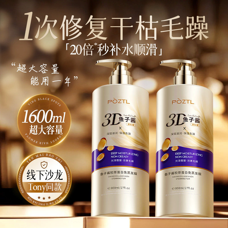 Hair Mask to Repair Damaged, Dry, and Dehydrated Hair, Moisturize, Smooth, and Correct Protein Damage Caused by Perm and Dyeing, No-Steam Conditioner for Women, Genuine Product