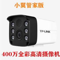 TP-LINK-CT4WS-P camera 4 million ultra-clear mobile phone remote intercom outdoor monitor Tianyi housekeeping