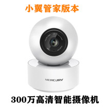 Mercury camera mobile phone monitors 3 million HD WIFI intercom detection 360 degree panoramic telecommunications sky wing home