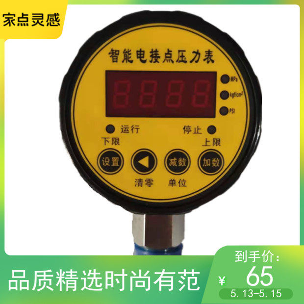 Manufacturer's new intelligent controller digital display electric junction pressure meter water oil and gas pump digital switch fire engineering