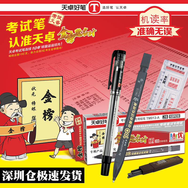 Square 2B coated card automatic pencil adult civil servant examination suit college entrance examination for examination and answer card special pen