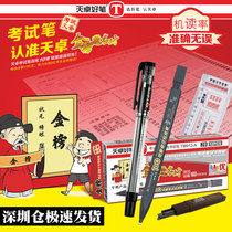 Square 2B painted card automatic pencil adult civil service examination set for college entrance examination entrance examination entrance examination special pen