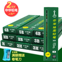 2 boxes of Chinese pencils Primary School HB childrens sketch drawing art 2B exam pencil 2H wood log pencil
