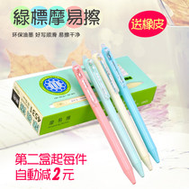 Hobbies press friction easy to wipe gel pen crystal blue black Primary School students hipster brush cute pen cute press refill