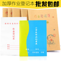 Wholesale Shenzhen Longgang District Education Bureau unified thickening of primary school students job registration book free of mail