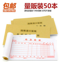 48K single collection receipt financial documents this ordinary joint single customer reimbursement single multi-column bill wholesale.