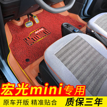 Wuling Hongguang MINIV dedicated full enveloping foot pad new energy electric vehicle MINI EV modification decoration mini