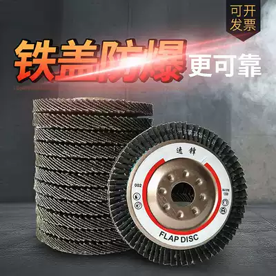 Thousand-leaf wheel thickened grinding sheet hundred-leaf wheel Type 100 polishing sheet flat emery cloth wheel hundred-page wheel Metal stainless steel