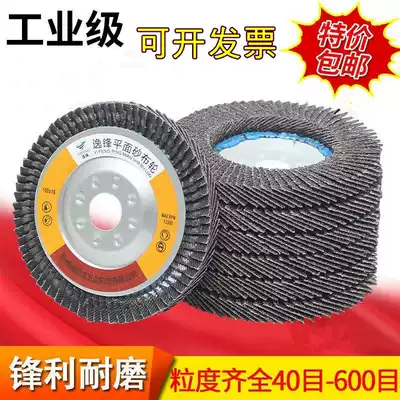 Hundred blade angle grinder Chiba impeller 100 padded metal stainless steel sand cloth wheel woodworking grinding polishing polished polishing sheet