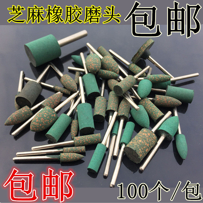 Sesame Grinding Head Rubber Grinding Head Elastic Sponge Grinding Head Rubber Grinding Wheel Metal Polished Mirror Polished Rust Removal