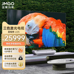 JMGO Nut U2S Laser TV Projector Home 4K Home Theatre HD 3D Ultra Short Throw Projector ຫ້ອງນັ່ງຫຼິ້ນ ຫ້ອງນອນ Giant Screen Projector Wall Low Blue Light Wireless Wireless Mobile Phone Wifi Projector