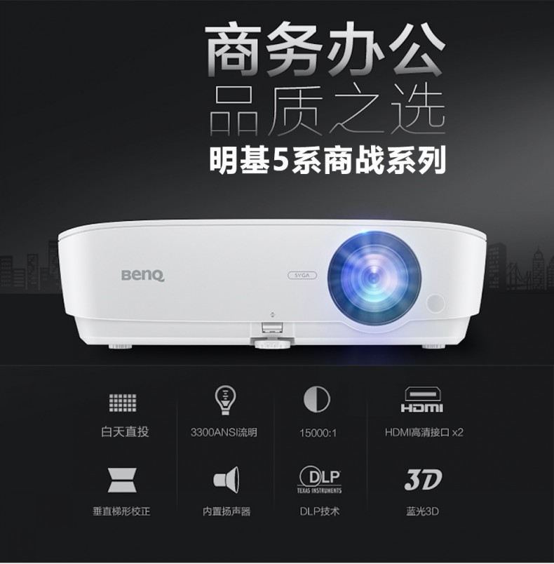 Máy chiếu Benq BenQ MH534 home HD 1080P Máy chiếu văn phòng kinh doanh 3D Blu-ray - Máy chiếu