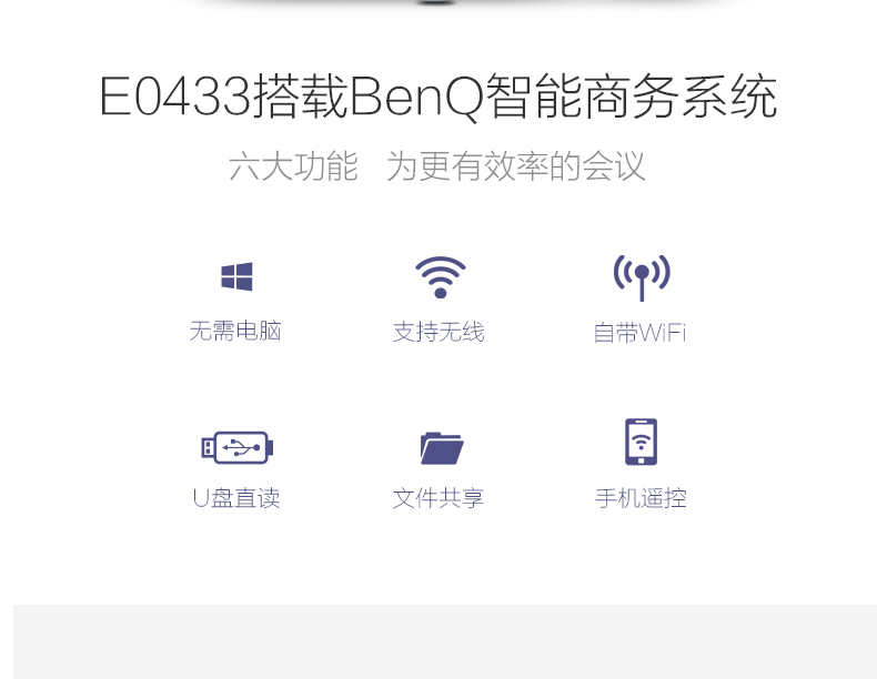 Máy chiếu Benq BenQ E0433 phòng họp kinh doanh thông minh đào tạo tại nhà không dây wifi điện thoại di động - Máy chiếu