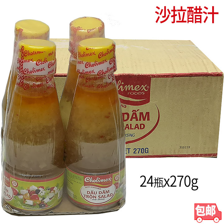 DAU DAM TRON SALAD Cholimex Vietnamese vinegar salad sauce spring roll dipping sauce whole carton 