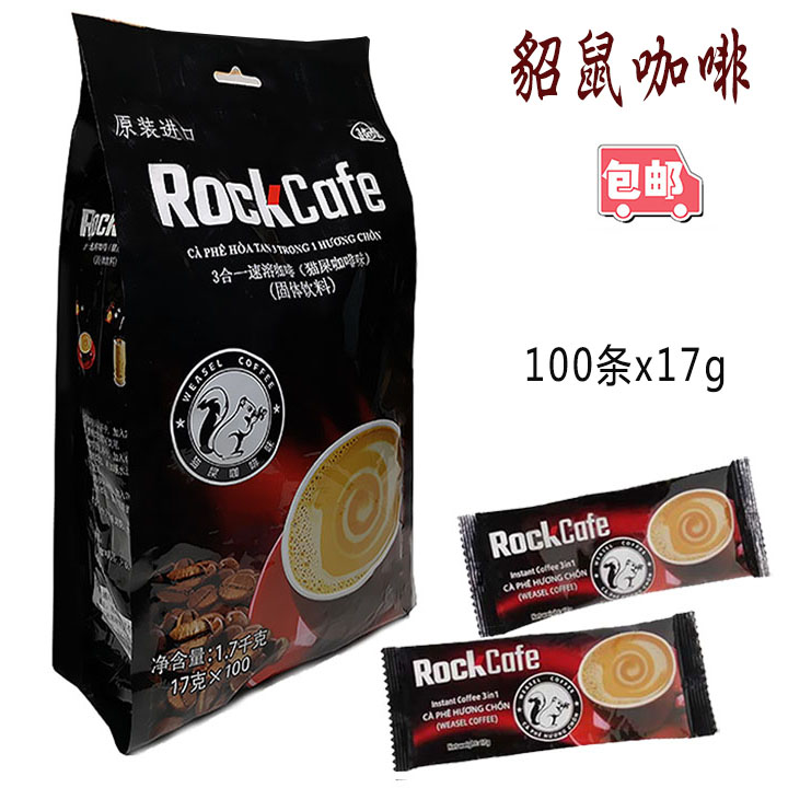 Yue Gong Brand Rock cofe Musk Mink Rat Coffee Cat Shit Coffee 3-in-1 Instant Coffee Powder 1700g 