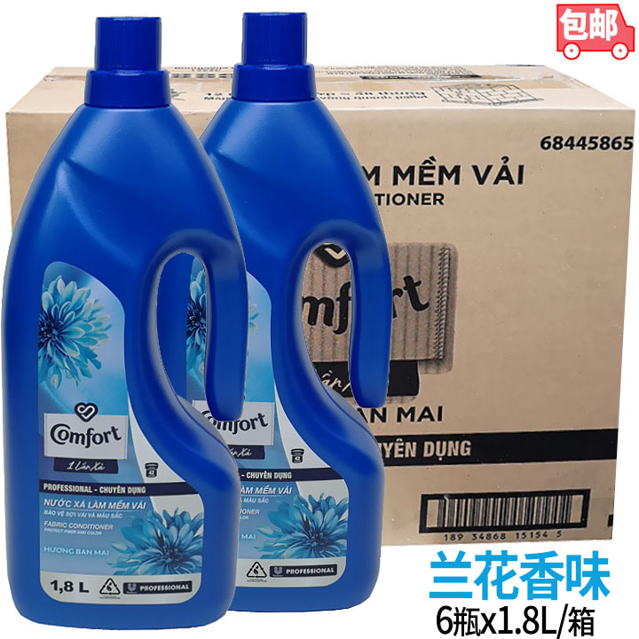 FCL Vietnam imported softener dark blue bottle orchid fragrance concentrated type 6 bottles * 1 8L some areas