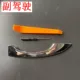 [副驾驶侧（不分前后）（亮条）（长的）]
