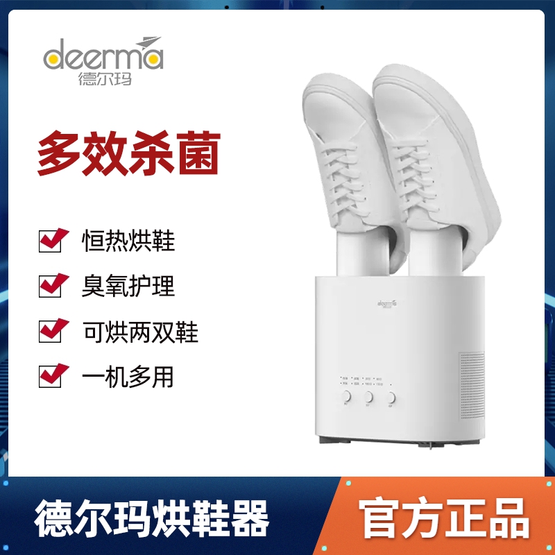Xiaomi Baked Shoe Dryer Dry Shoe Machine Deodorant Germicidal Children Home Multifunction Dryer Winter Coaxing Toaster Oven