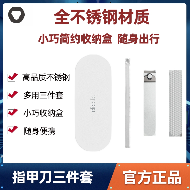 Xiaomi has a pinnail knife set of three sets of earthen ear spoons for home nail clippers male and female portable rice home repairs