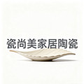 瓷尚美家居陶瓷