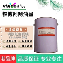 Screen printing scratch-off silver ink coated paper scratch-off gold card prize ticket coating screen printing ink 5Kg