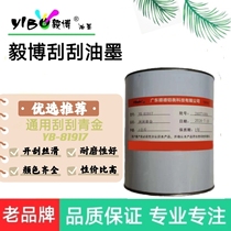 Screen printing universal scratch-off lapis lazuli ink scratch-off silver card lottery coating screen printing ink 1㎏