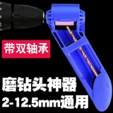 Modern Brick Artfact Manual Universal Twist Drill Drill Drill Grinder Portable Repail Small Report Drilling Tool