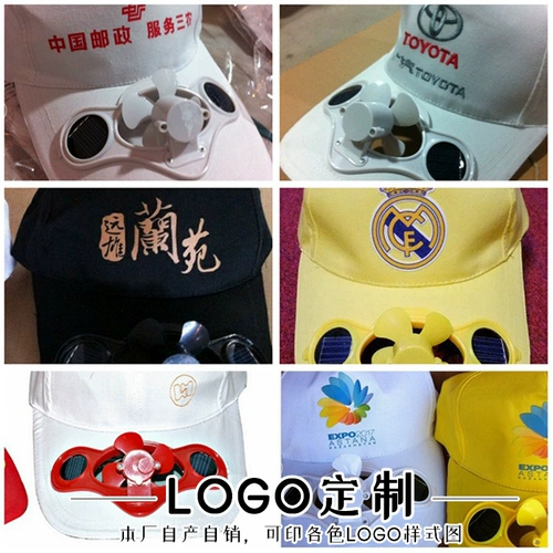 Вентилятор на солнечной энергии, переключатель, солнцезащитная шляпа с зарядкой, кепка, с печатью вашего логотипа