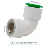 PPR Fast Connector 4 очка 20 Прямая заглушка -В горячее плавление бесплатно -аксессуары с быстрой плавлением с горячим плавлением.