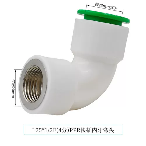 PPR Fast Connector 4 очка 20 Прямая заглушка -В горячее плавление бесплатно -аксессуары с быстрой плавлением с горячим плавлением.