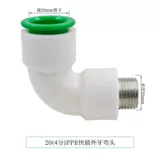 PPR Fast Connector 4 очка 20 Прямая заглушка -В горячее плавление бесплатно -аксессуары с быстрой плавлением с горячим плавлением.