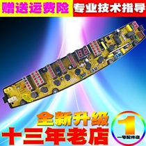 XQB80-H71Y Suitable for Jinling washing machine XQB60-H7778 70-H71GT computer board XQB75-H71Y