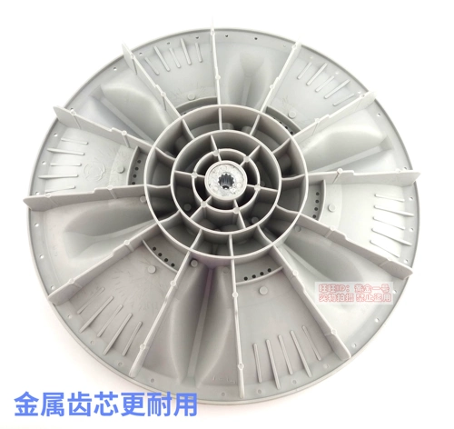 Стиральная машина шасси поворотное волновое ротор MB60 MB65 MB58-XS1026G S3026G X1026G (H)