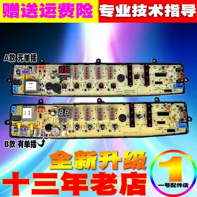 Suitable US washing machine circuit board MB60-X5001G(H) motherboard MB65-X5065G 70-x7001gf